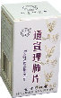 herbal_products-a-colds-influenza001020.jpg